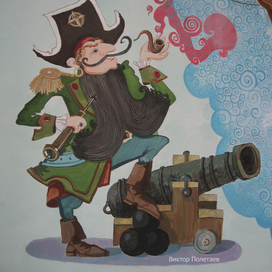 мечта пирата 