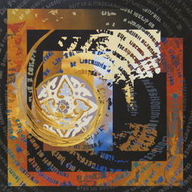 Этника, панно