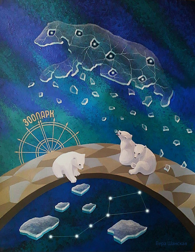 Большая Медведица