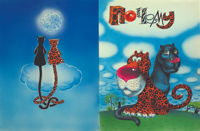 Обложка "Почему пантера черная"...