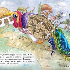 Сказка "Колосок"