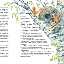 На старой берёзе.... 