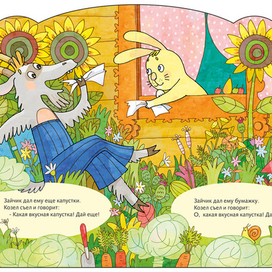 Дай капустки 2