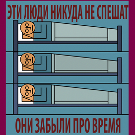 Забыли 