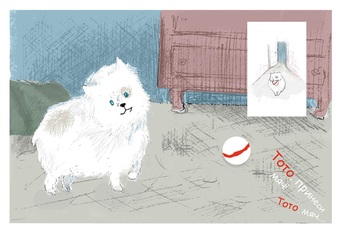 Про собачку