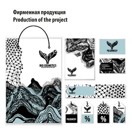 разработка фирменной продукции