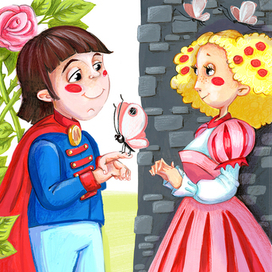 принц и принцесса