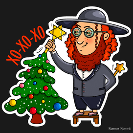 Стикерпак "Абрамчик и Новый год" для Telegram / Часть I