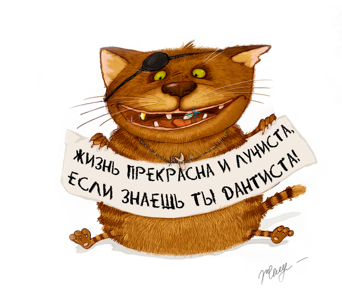 дантистам посвящается.....