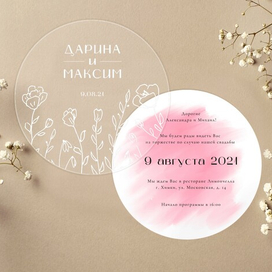 Проект пригласительных на свадьбу (печать на оргстекле)
