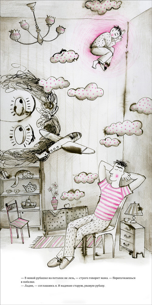 Солнце на потолке