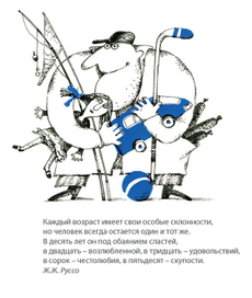 Братья наши меньшие