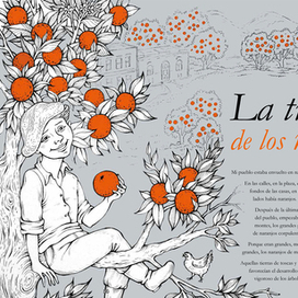 Грусть апельсиновых деревьев