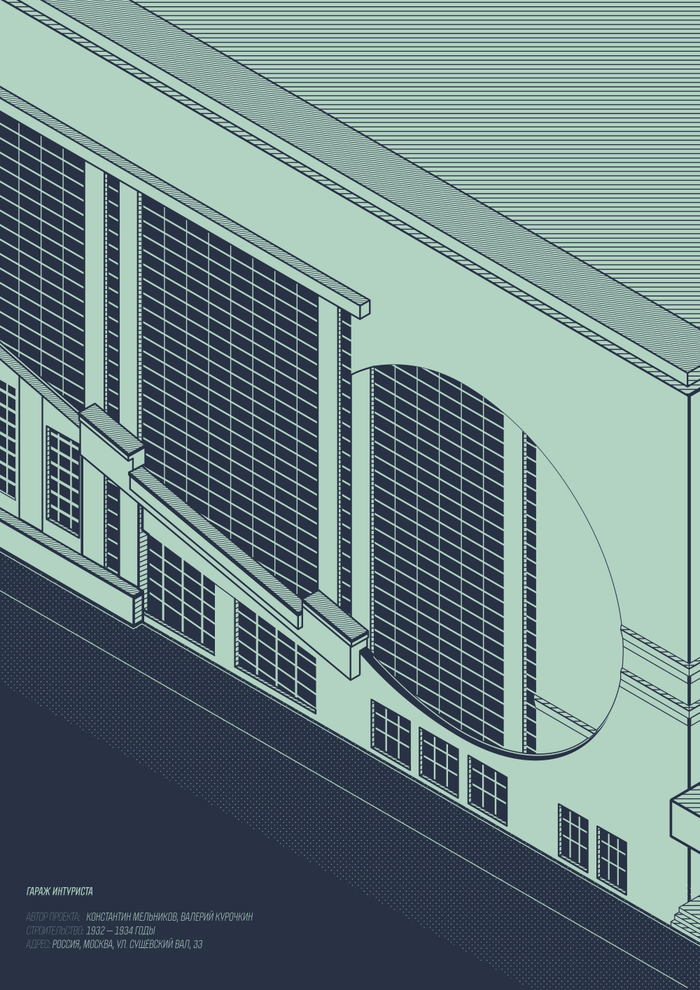 Гараж интуриста