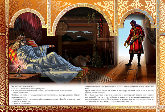 ЦЕНА ТРЕХ СОВЕТОВ "КАВКАЗСКИЕ СКАЗКИ"