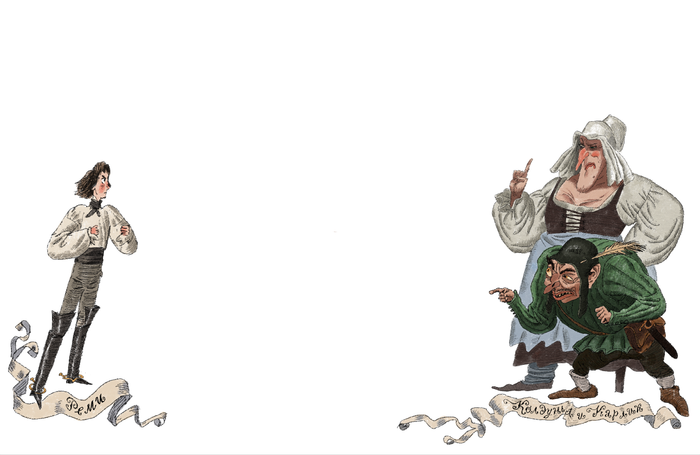 "История принца Реми, лошадки по имени Реми и принцессы Мирей" ЛАБИРИНТ