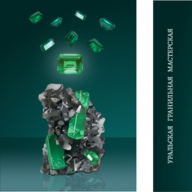 Открытка для гранильной мастерской: изумруд в стиле флэт