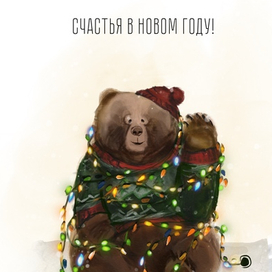 Новогодняя иллюстрация «Мишка в гирлянде»