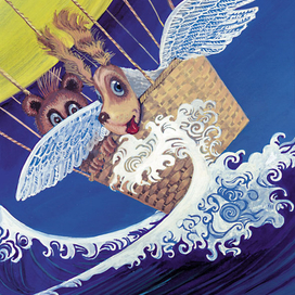 В. Герландец Корзину уже полоскали волны...