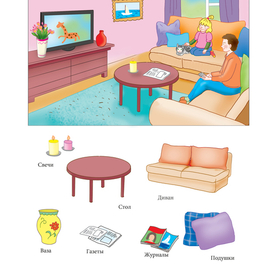 1000 слов эксмо