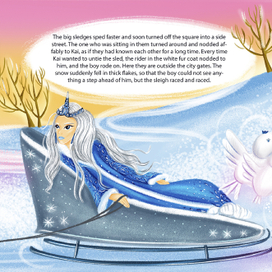 Иллюстрация к  сказке "Снежная королева"