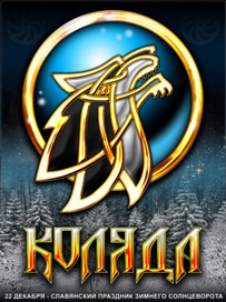 Коляда