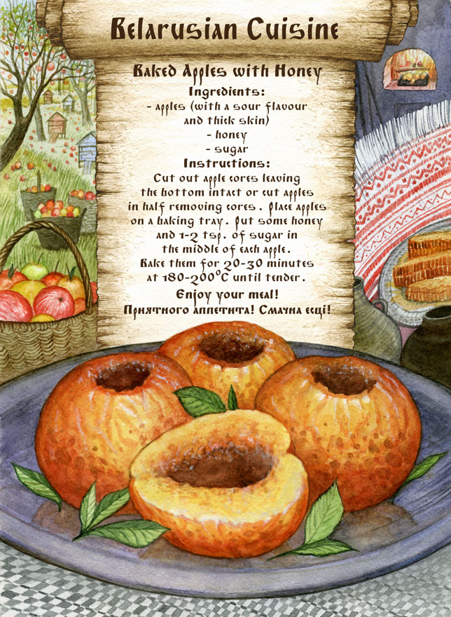 Печеные яблоки