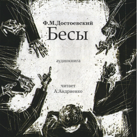 обложка диска