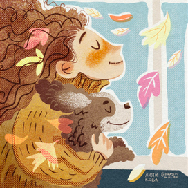 Тёплая осень 