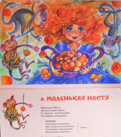 маленькая настя