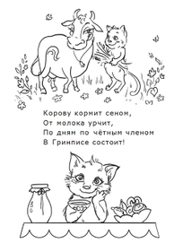 Спасатели фр. 2а