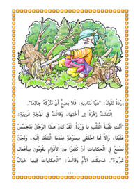 Арабская сказка... про Белоснежку и Краснозорьку