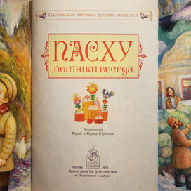 Иллюстрация к книге.