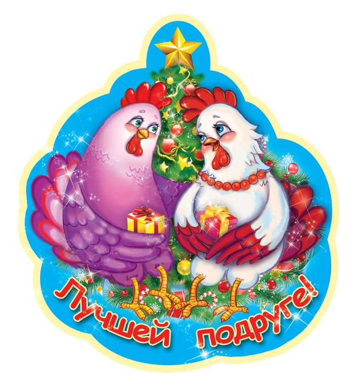 Новогодний магнит