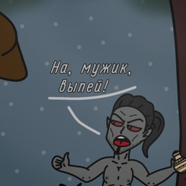 "Пьяный нетч"