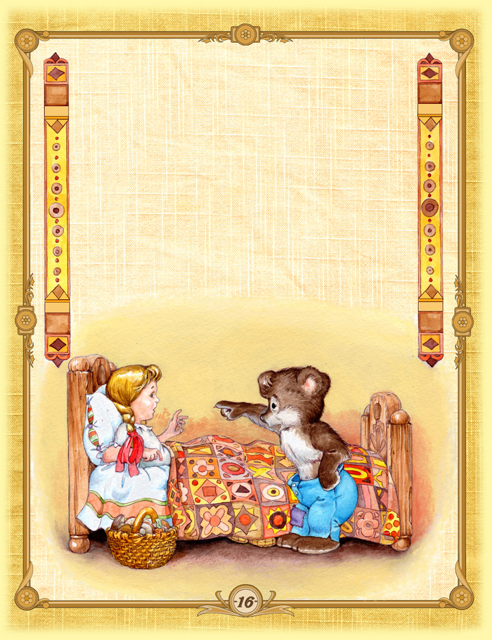 Три медведя и другие сказки (стр. 16)