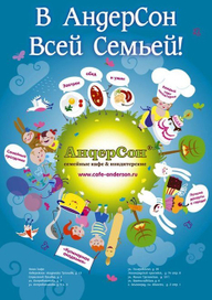 Иллюстрация для плаката