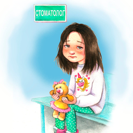 Не хочу к зубному!