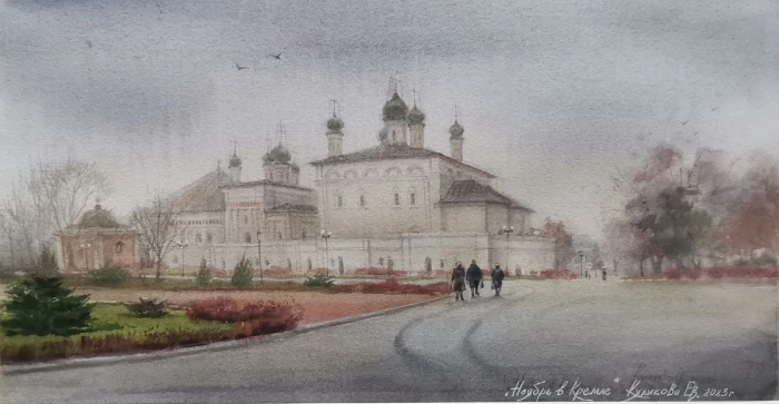 "Ноябрь в Кремле" 