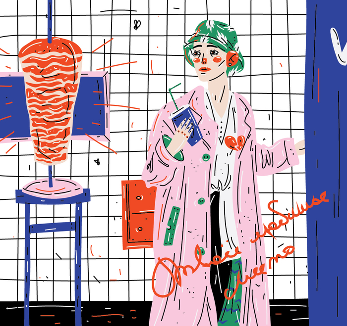 Твое любимое место 