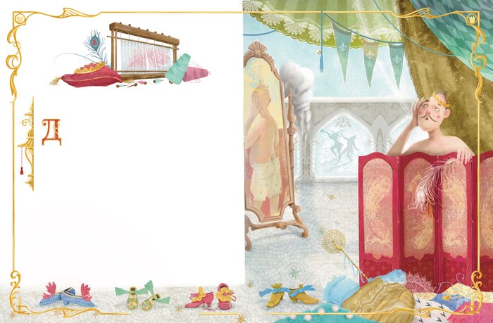 Королевский стиль