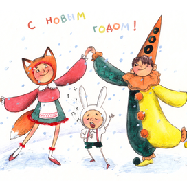 Новогодняя открытка