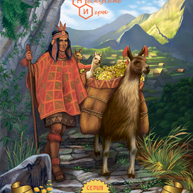 Золото инков. Обложка.