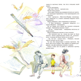 Журнальный разворот к рассказам Кургузова.