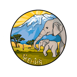 Животные Африки