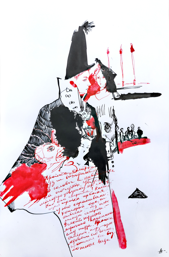 «На краю» серия илл. к произведению Пиковая дама, А.С. Пушкина