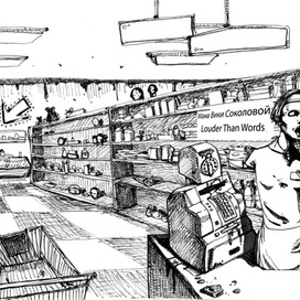 оформление к альбому  MVS\Louder Than Words