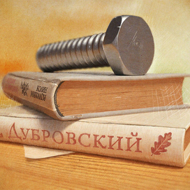 Положил болт