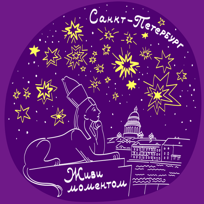 Санкт-Петербург