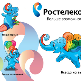 Ростелеком (слонёнок)